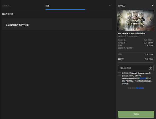 EPIC荣耀战魂怎么领取账号 EPIC荣耀战魂领取步骤详解