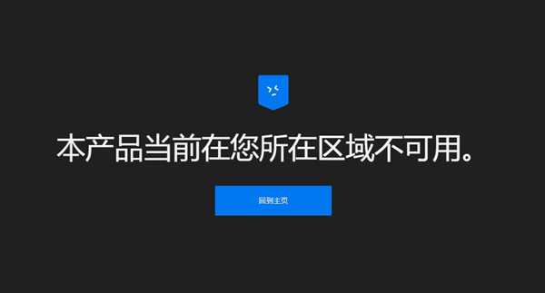 epic荣耀战魂锁区怎么办 epic荣耀战魂锁区解决办法
