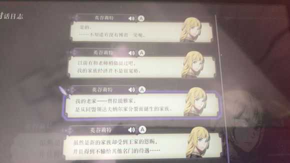 《火焰纹章：风花雪月》英雄遗产-卢恩枪介绍及获取攻略