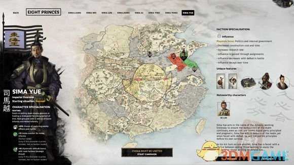 《全面战争：三国》八王之乱dlc司马越派系玩法讨论