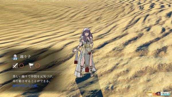 《火焰纹章：风花雪月》散步对话分析和讨论