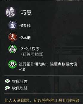 《全面战争：三国》公共秩序相关介绍分享