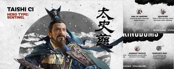 全面战争三国太史慈怎么抓