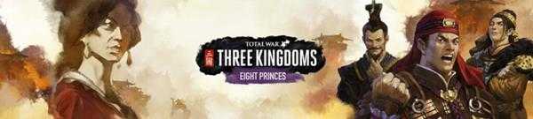 《全面战争：三国》八王之乱厉害的武将有哪些