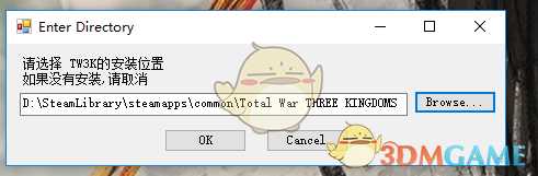 《全面战争三国》1.20版本立绘失效的解决办法