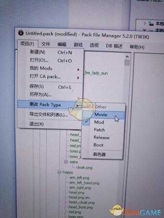 《全面战争三国》1.20版本立绘失效的解决办法