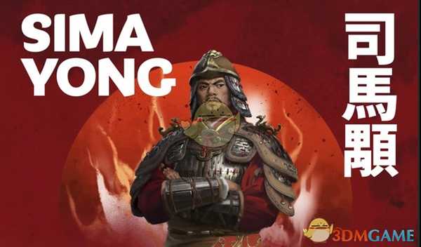 《全面战争：三国》八王之乱dlc司马颙派系风格和兵种介绍