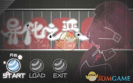 《异化之恶》注射器在哪 注射器位置攻略