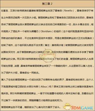 八方旅人舞女结局