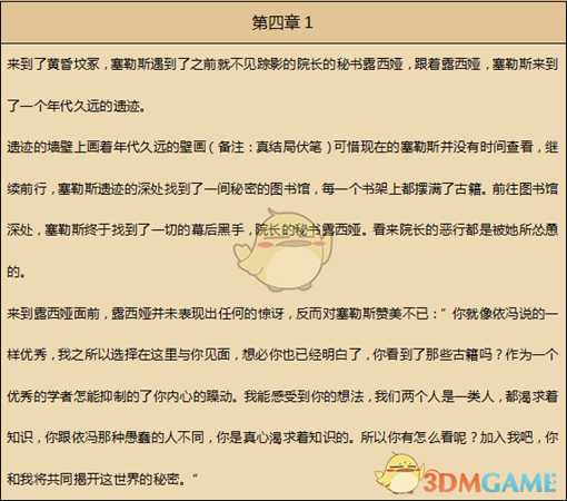 《歧路旅人》学者资料一览 剧情故事及技能信息介绍