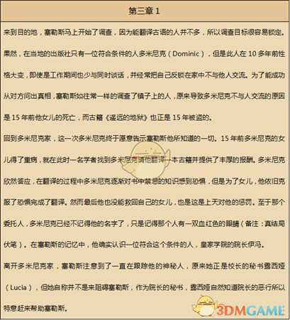 《歧路旅人》学者资料一览 剧情故事及技能信息介绍