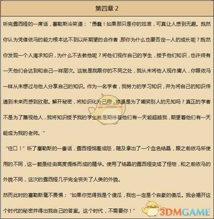 《歧路旅人》学者资料一览 剧情故事及技能信息介绍