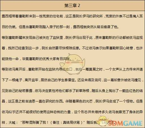 《歧路旅人》学者资料一览 剧情故事及技能信息介绍