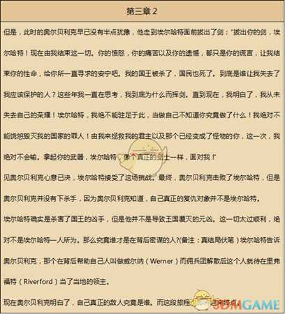 《歧路旅人》剑士资料一览 剧情故事及技能信息介绍