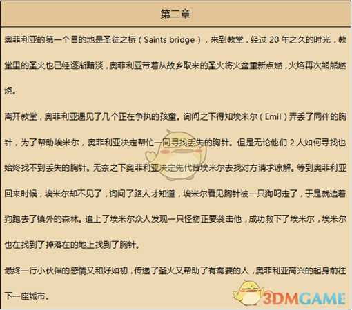 《歧路旅人》牧师资料一览 剧情故事及技能信息介绍