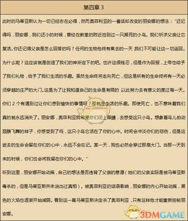 《歧路旅人》牧师资料一览 剧情故事及技能信息介绍