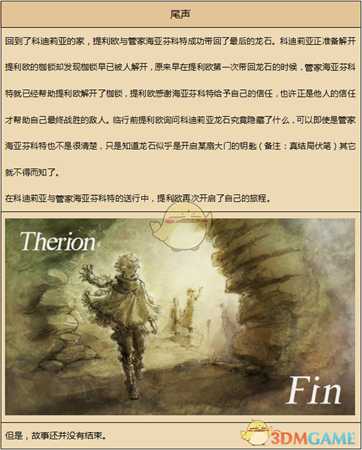 《歧路旅人》盗贼资料一览 剧情故事及技能信息介绍