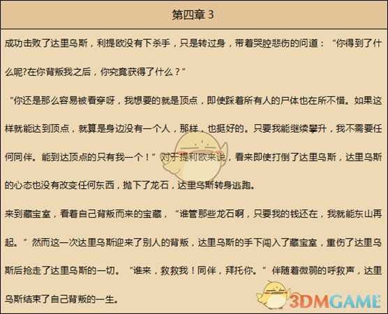 《歧路旅人》盗贼资料一览 剧情故事及技能信息介绍