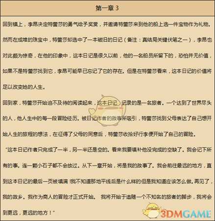 《歧路旅人》商人资料一览 剧情故事及技能信息介绍