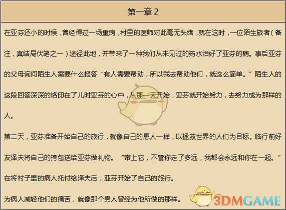 《歧路旅人》药师资料一览 剧情故事及技能信息介绍