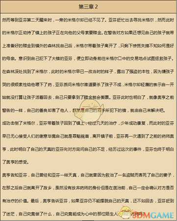 《歧路旅人》药师资料一览 剧情故事及技能信息介绍