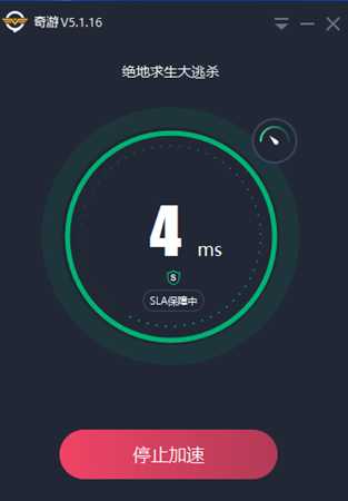 绝地求生大逃杀免费加速器用哪个 绝地求生大逃杀有免费加速器吗