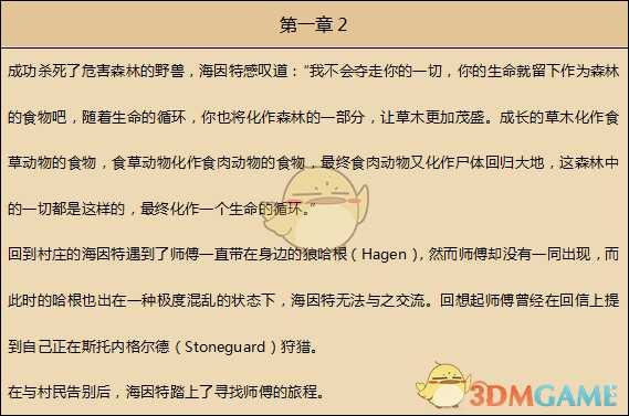 《歧路旅人》猎人资料一览 剧情故事及技能信息介绍