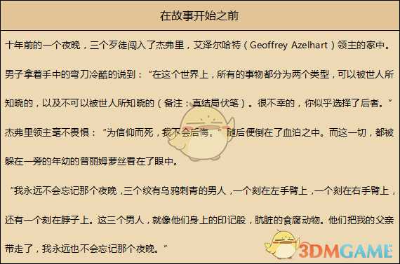 《歧路旅人》舞女资料一览 剧情故事及技能信息介绍