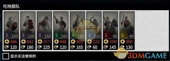 《全面战争：三国》八王之乱dlc楚国兵种评价分析