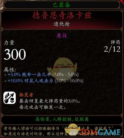 《战锤：末世鼠疫2》游侠BD分享 加点装备推荐