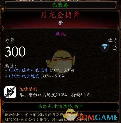 《战锤：末世鼠疫2》碎铁BD分享 加点装备推荐