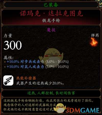 《战锤：末世鼠疫2》碎铁BD分享 加点装备推荐