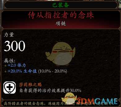 《战锤：末世鼠疫2》佣兵BD分享 加点装备推荐