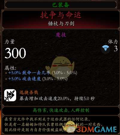 《战锤：末世鼠疫2》步行骑士BD分享 加点装备推荐