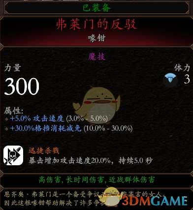 《战锤：末世鼠疫2》战斗法师BD分享 加点装备推荐