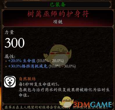 《战锤：末世鼠疫2》战斗法师BD分享 加点装备推荐