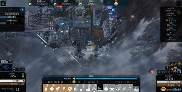 《悬崖帝国》雷暴灾害影响分享