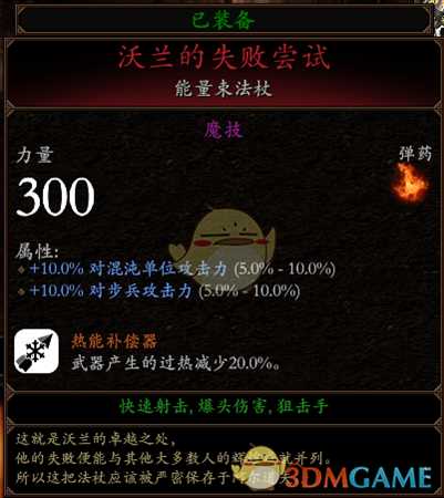 《战锤：末世鼠疫2》生命怒放BD分享 加点装备推荐