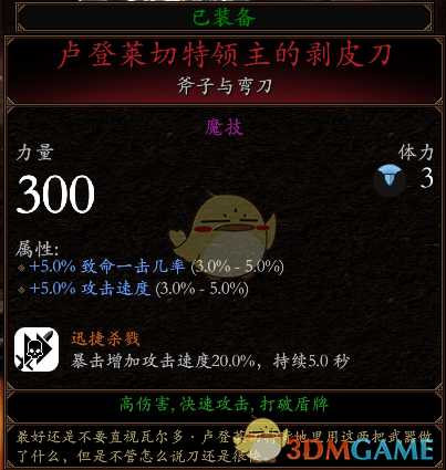 《战锤：末世鼠疫2》猎巫人队长刀斧BD分享 加点装备推荐