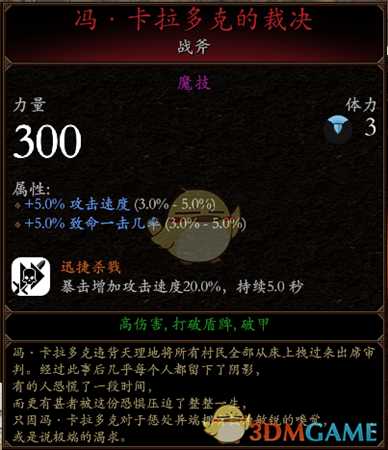 《战锤：末世鼠疫2》狂信徒BD分享 加点装备推荐