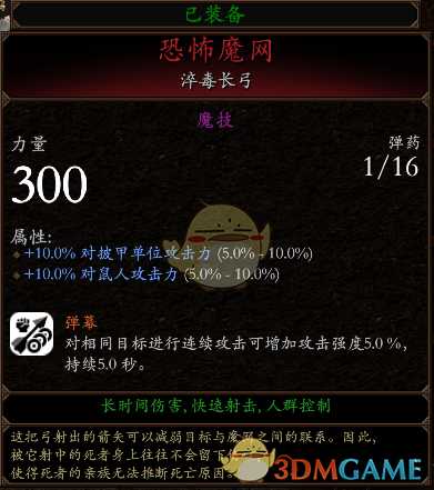 《战锤：末世鼠疫2》迷踪客BD分享 加点装备推荐