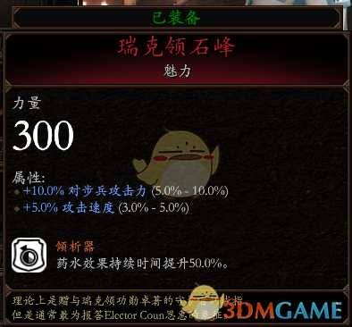 《战锤：末世鼠疫2》室女BD分享 加点装备推荐