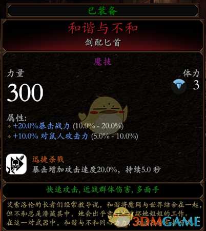 《战锤：末世鼠疫2》暗影BD分享 加点装备推荐