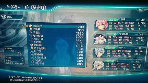 《英雄传说：闪之轨迹4》米尔香堤武器防具攻略分享