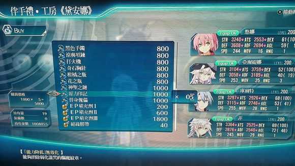 《英雄传说：闪之轨迹4》米尔香堤武器防具攻略分享