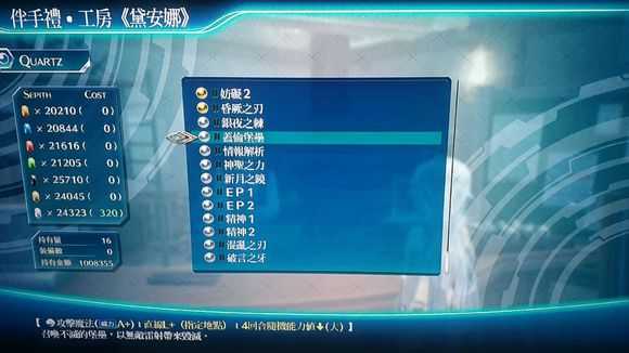 《英雄传说：闪之轨迹4》米尔香堤武器防具攻略分享