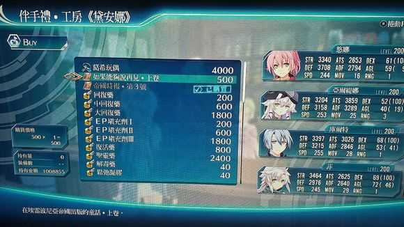 《英雄传说：闪之轨迹4》米尔香堤主线书籍收集攻略分享