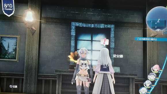 《英雄传说：闪之轨迹4》米尔香堤主线书籍收集攻略分享