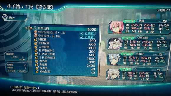 《英雄传说：闪之轨迹4》米尔香堤主线书籍收集攻略分享