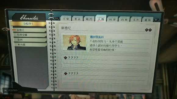 《英雄传说：闪之轨迹4》席德尼人物词条攻略分享